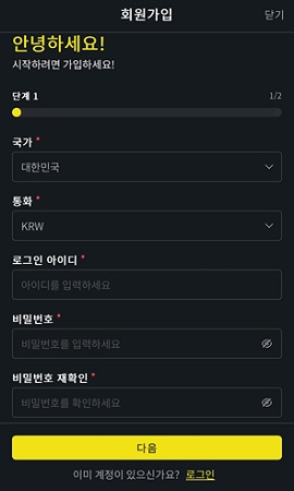 회원가입